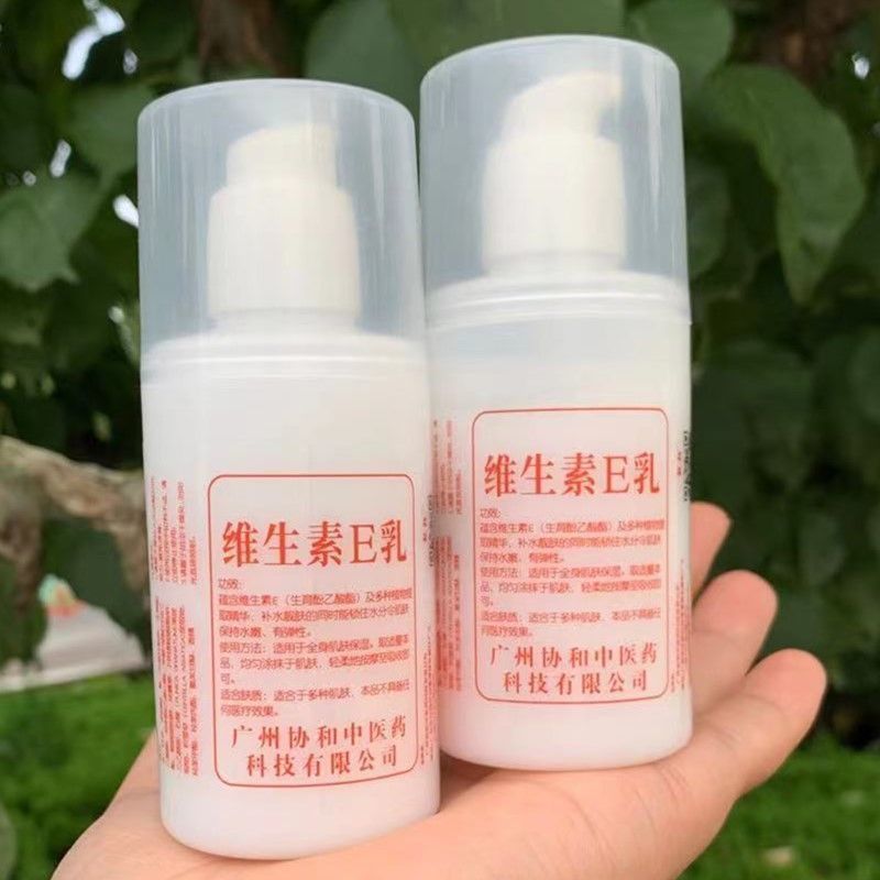 【药房同款】官方正品维生素e乳保湿补水面霜护手霜身体乳100g/瓶