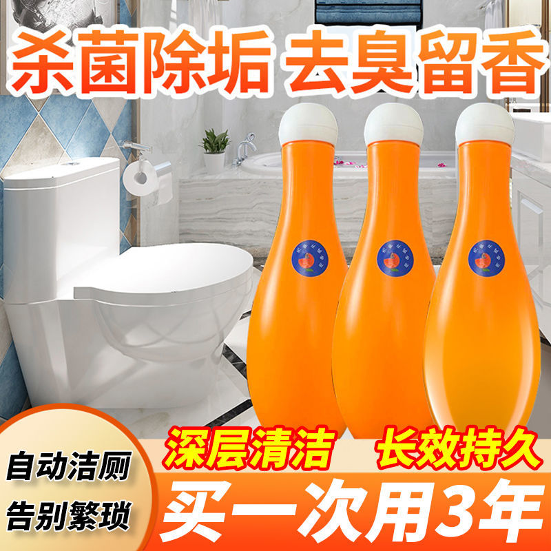 保龄球洁厕灵马桶清洁剂蓝泡泡厕所清洁剂除臭去黄污垢卫生间用品