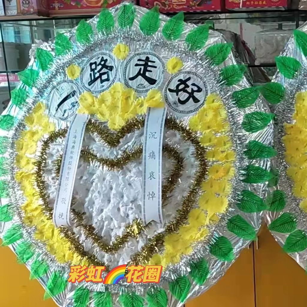 折疊傘架花圈死人專用廠家直銷批發喪葬祭祀哀悼專用花圏批發9 9 Yahoo奇摩拍賣