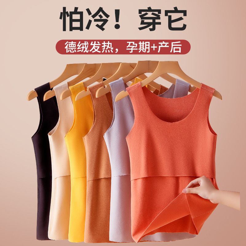 孕妇秋衣背心加绒保暖内衣秋冬季喂奶吊带月子服德绒哺乳上衣