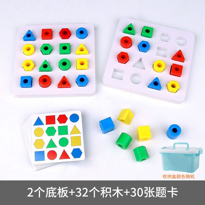 几何形状配对玩具颜色认知图形积木益智亲子互动双人对战桌面游戏