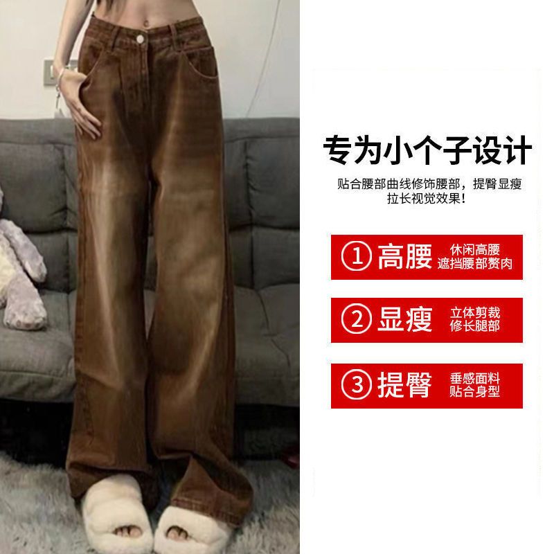 Brown retro wide-leg drape jeans for small women autumn new straight loose slim mopping trousers trendy