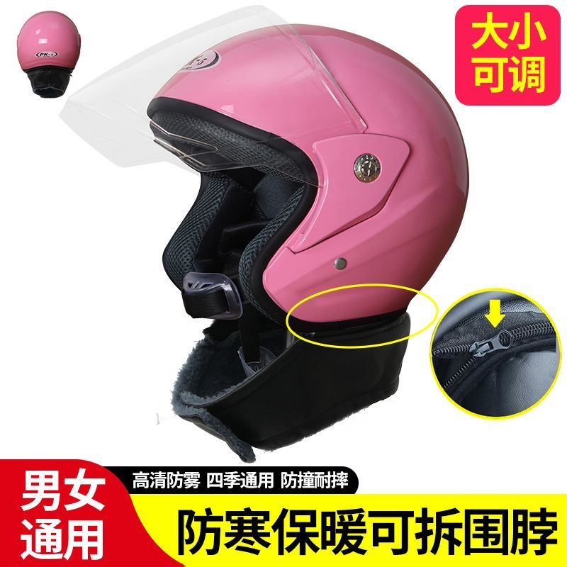 Warm neck detachable electric car helmet winter motorcycle helmet 3c certification national standard four seasons unisex
