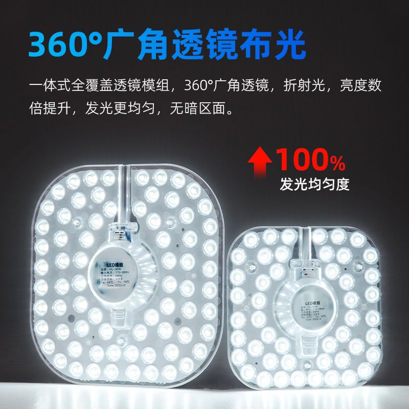 LED灯芯吸顶灯灯改造板替换卧室节能灯方形圆形改装模组led光源