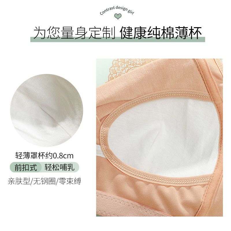 Breastfeeding bra maternity underwear pure pu cotton thin section gather anti-sagging front buckle postpartum breastfeeding pregnancy special