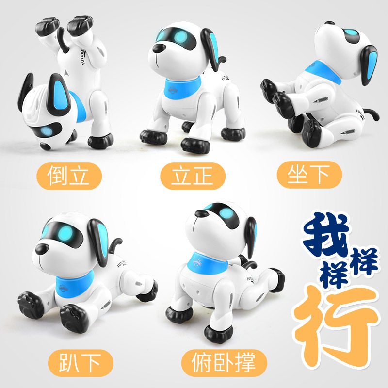 智能机器狗全自动语音电动玩具遥控编程特技狗走路机器人唱歌跳舞