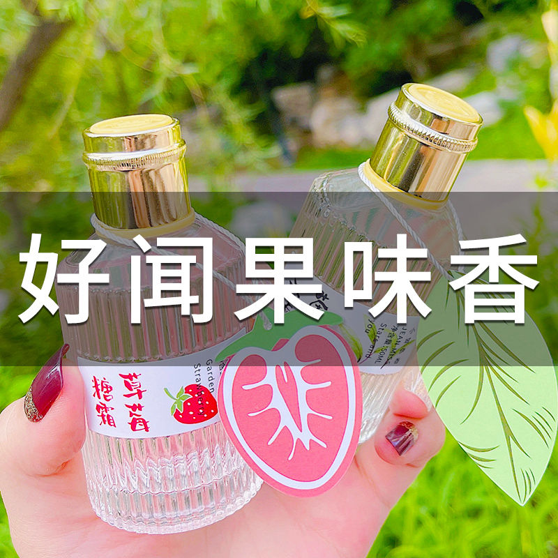 水果香水西瓜茶葉草莓西瓜血橙味香水學生女持久淡香持久清新自然