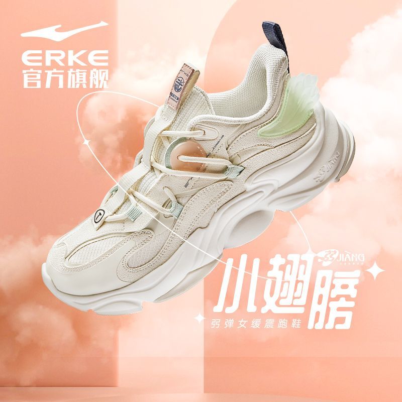 百亿补贴:鸿星尔克小翅膀运动休闲鞋女鞋学生休闲跑步鞋女款缓震回弹