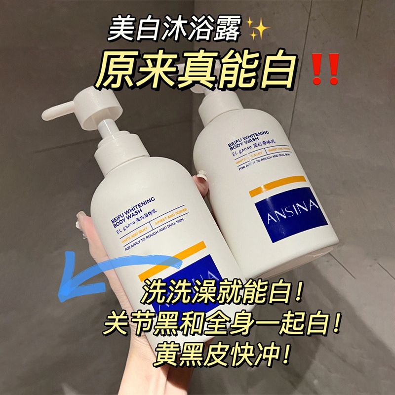 【冷白皮也在用】煙酰胺美白身體乳全身護手霜干皮潤膚乳去黑嫩白