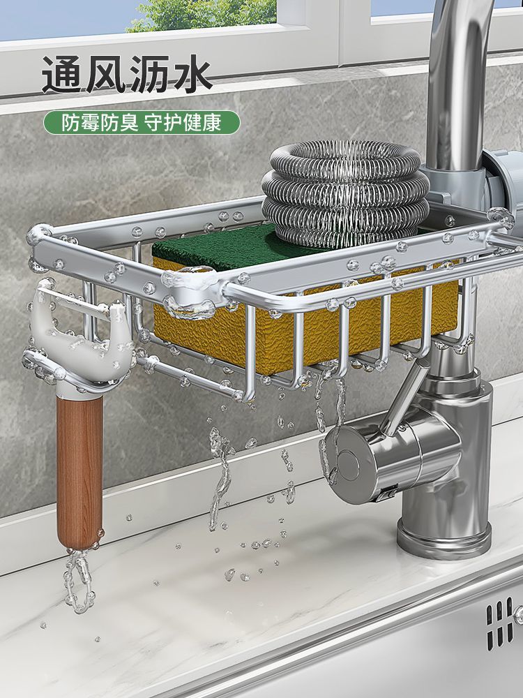 家韵厨房用品水龙头置物架不锈钢卫生间浴室抹布沥水篮收纳架神器