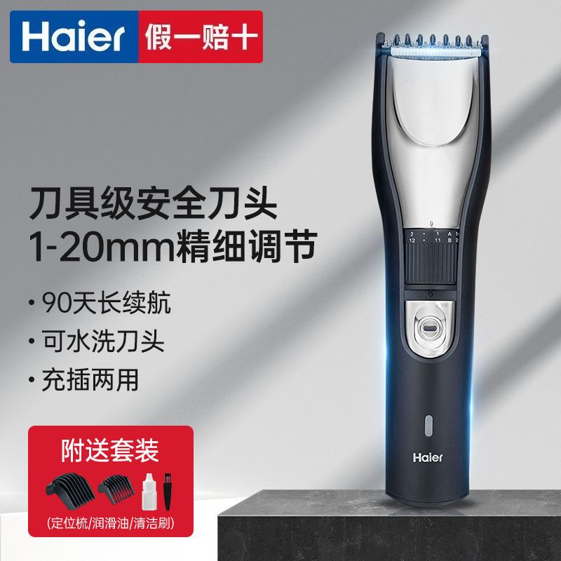 Haier 海尔 理发器电推剪头发专业电推子大人电动剃头刀家用