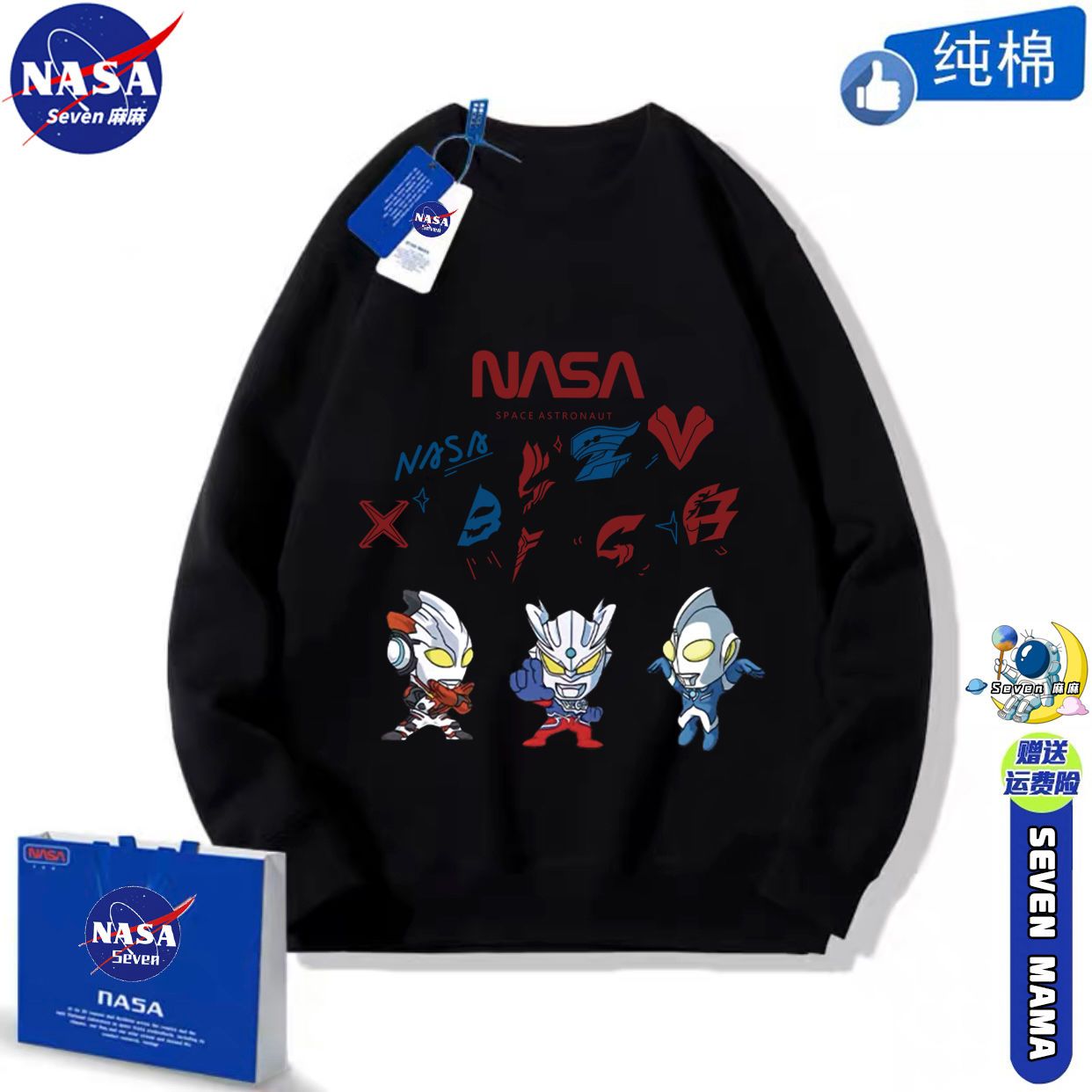 NASA联名艾克斯奥特曼卫衣男童秋季纯棉长袖卡通维克特利银河童装