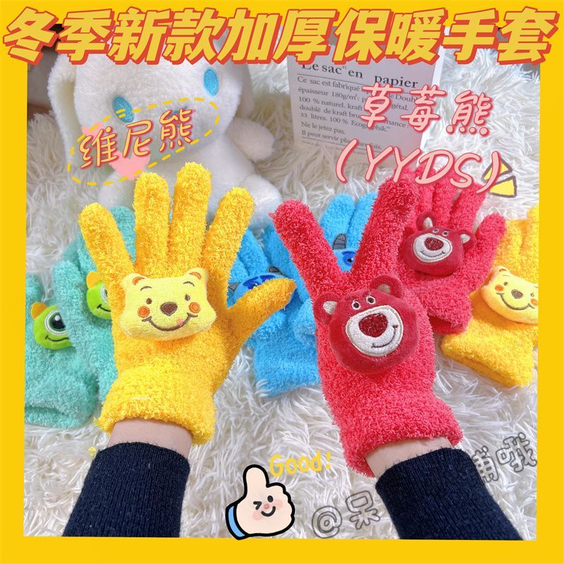 冬季卡通保暖防寒手套草莓熊可愛加絨加厚時尚情侶騎行通用手套