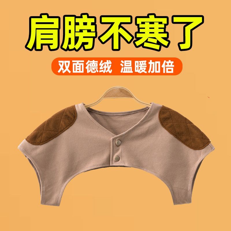 護肩膀坎肩睡覺男女月子產婦肩周防寒絨德中老年頸椎保暖四季披肩