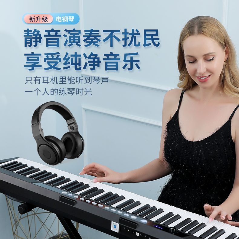 智能88键电子钢琴蓝牙充电便携式数码钢琴初学成人幼师专业电子琴