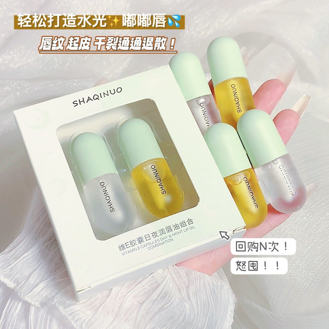 干皮救星~唇蜜套裝學生日用夜用護唇潤唇油疊塗口紅水光嘟嘟唇釉