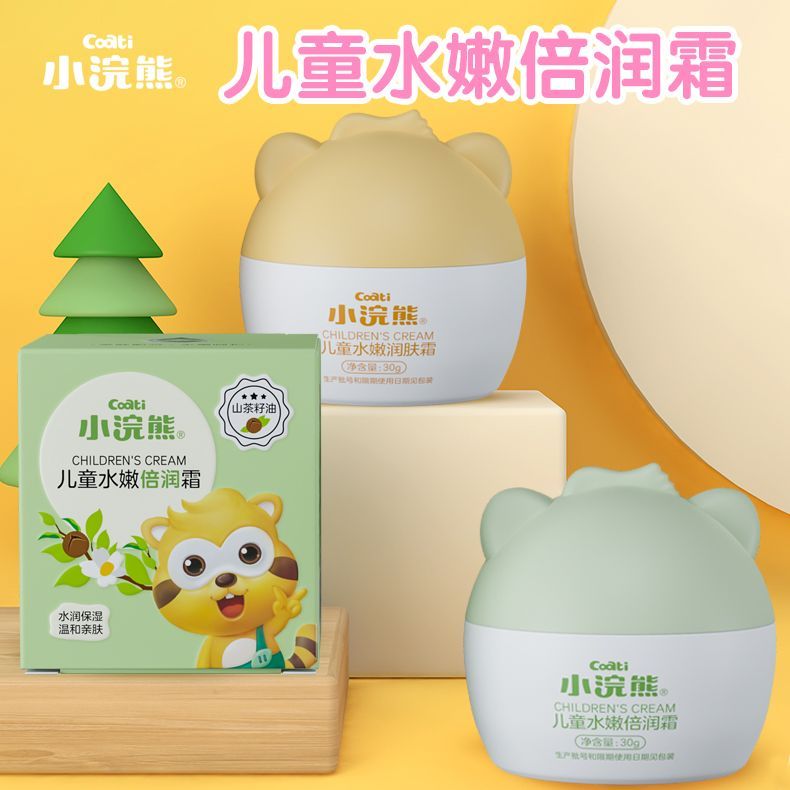 Little raccoon children's face cream moisturizing hydrating baby baby child moisturizing milk 30g students moisturizing wipe face fragrance