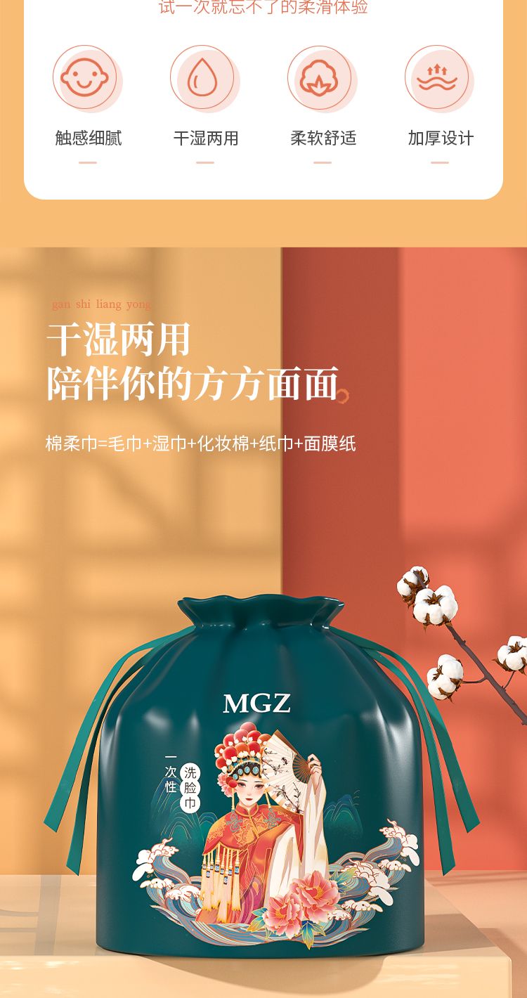 国潮风洗脸巾一次性洗面巾抽取式擦脸巾洁面巾纸卸妆棉柔巾毛巾