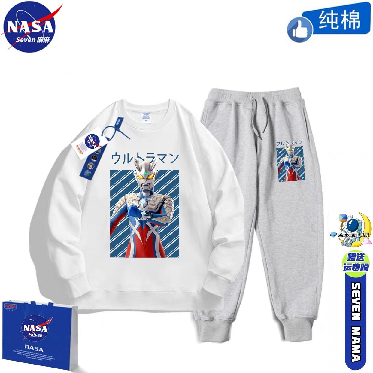 NASA联名儿童卫衣套装男童秋冬赛罗奥特曼衣服捷德纯棉两件套童装