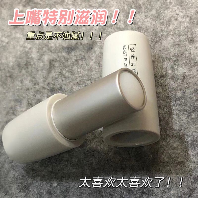 【改善唇周黑】潤唇膏保濕滋潤補水防乾裂唇膜修護唇油正品學生