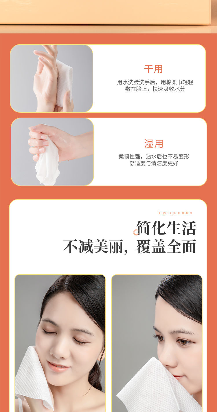 国潮风洗脸巾一次性洗面巾抽取式擦脸巾洁面巾纸卸妆棉柔巾毛巾