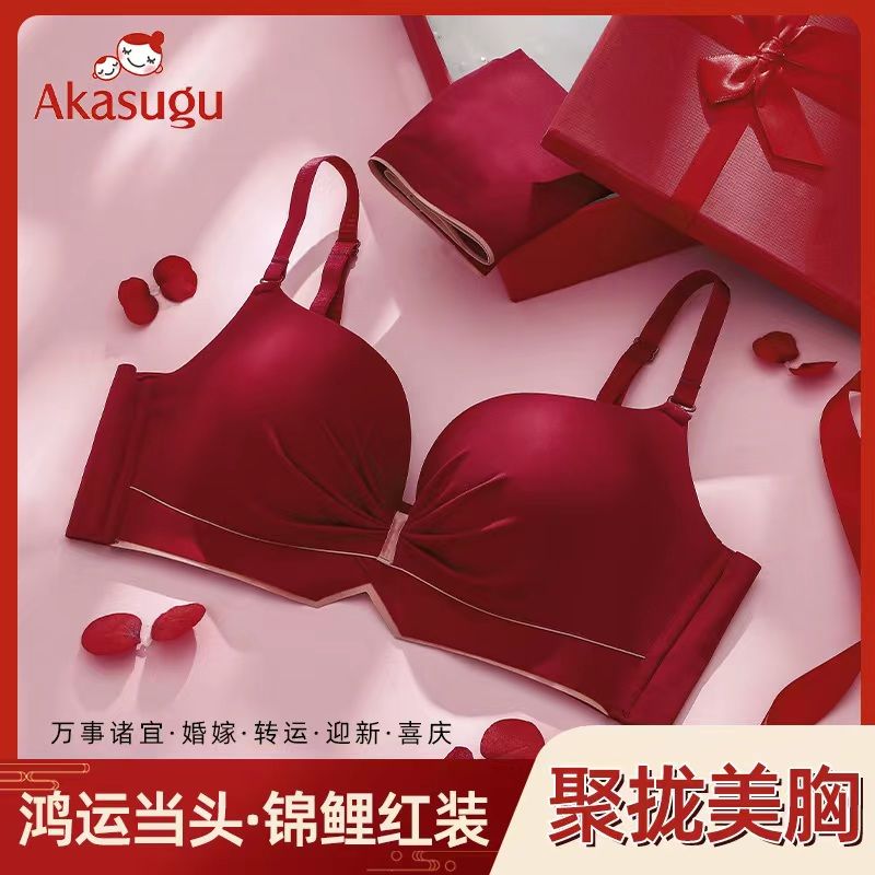 Akasugu red zodiac year underwear women's small chest gathers up the chest and puts on the support set seamless bra without steel ring
