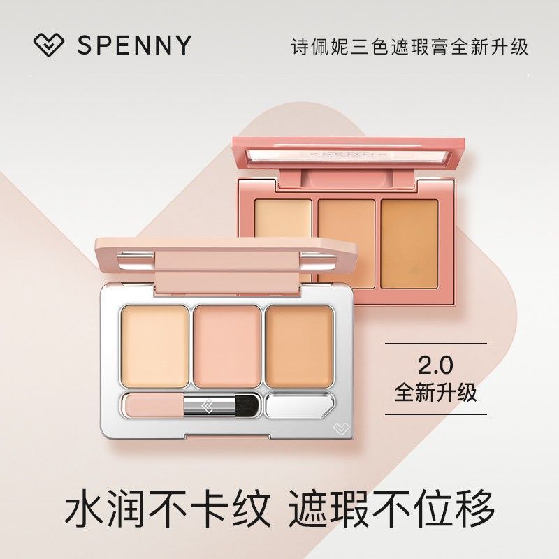 Spenny/詩佩妮三色遮瑕膏新款遮暇盤遮黑眼圈遮痘痘痘印遮雀斑點
