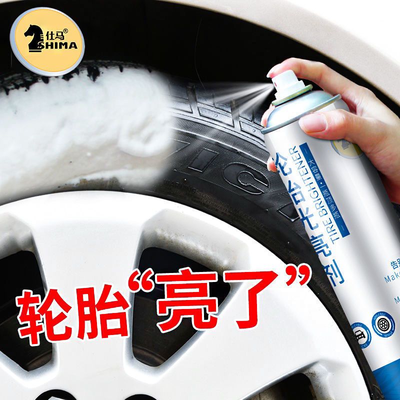 汽车轮胎蜡光亮剂轮胎宝去污上光泡沫护理保养剂防水釉轮毂清洗剂