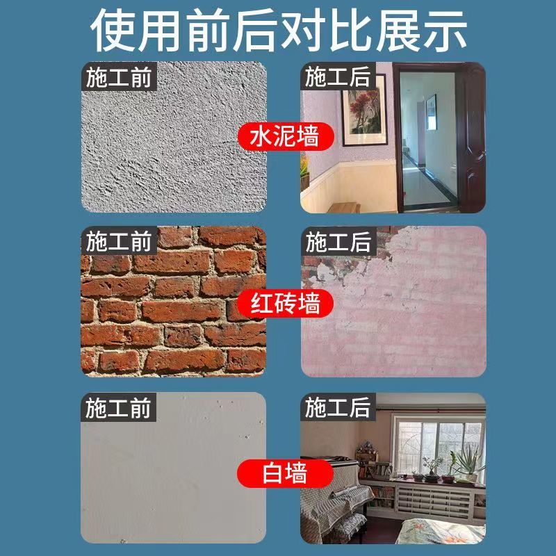 墙衣纤维泥涂料新款自粘无甲醛无味家用环保水泥房间墙面室内装修 图片 9