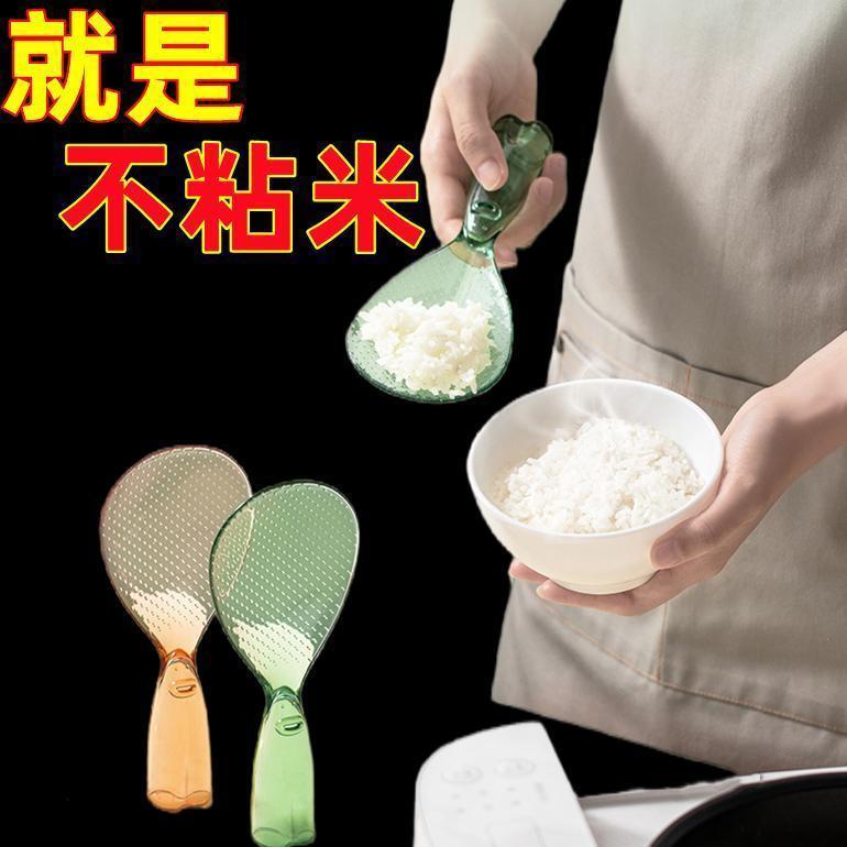 可立式不粘米饭勺透明塑料饭勺食品级加厚不粘米饭站立电饭煲勺子
