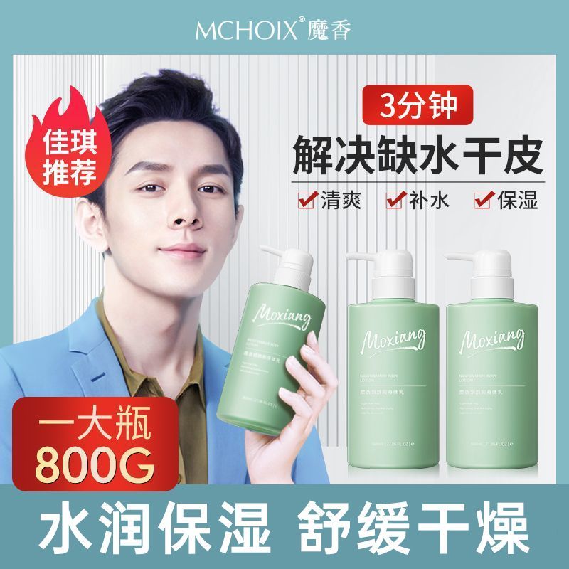 【買1送1】身體乳潤膚乳全身持久留香超香保濕補水滋潤不油膩干皮