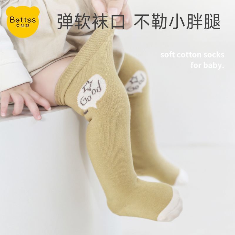 貝肽斯嬰兒長筒襪子春秋款純棉新生兒寶寶女童兒童秋冬高筒過膝襪