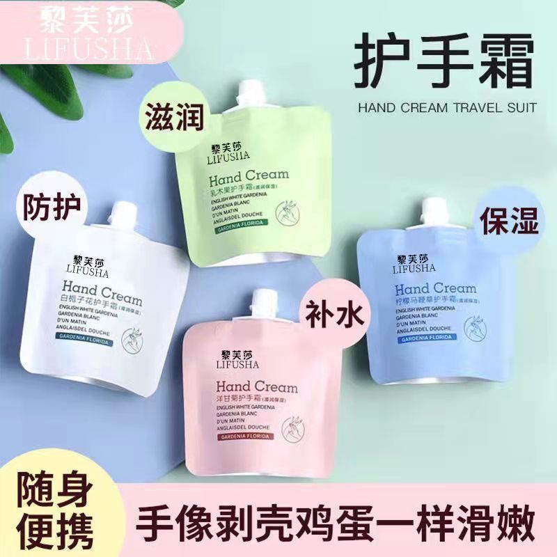 護手霜補水滋潤保濕女淡化手紋防凍防乾裂粗糙嫩白雙手便攜學生黨