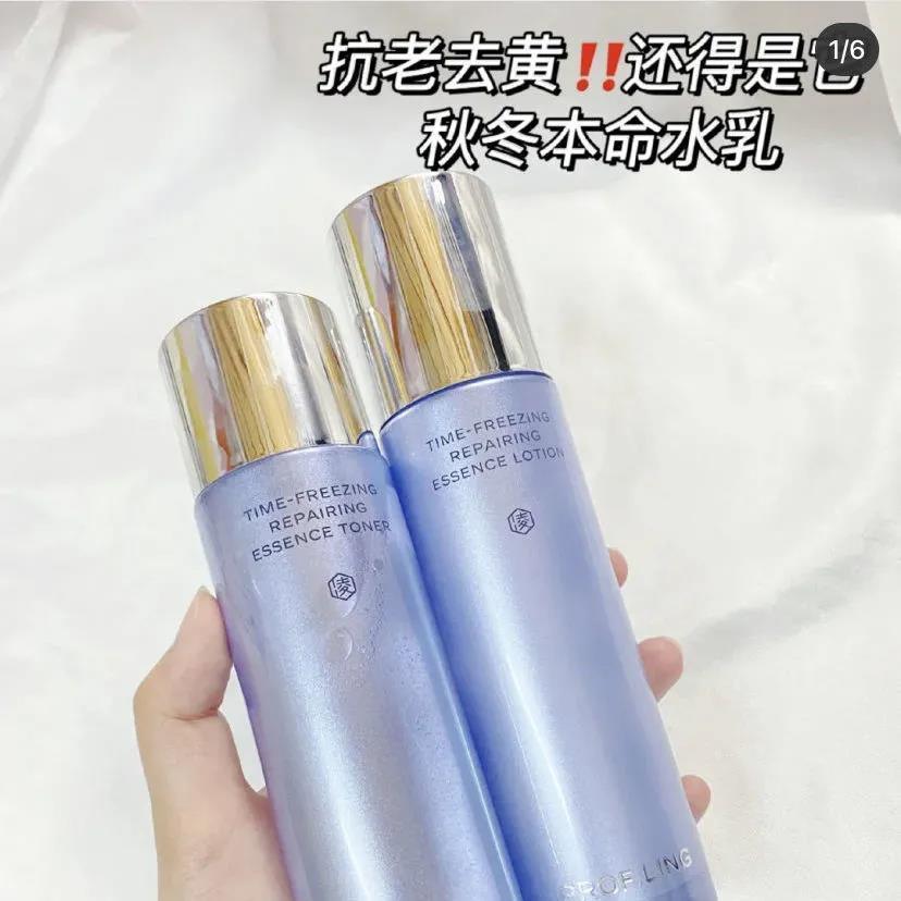 凌博士青春水乳套裝抗皺緊緻補水保濕男女士化妝品干皮正品護膚品