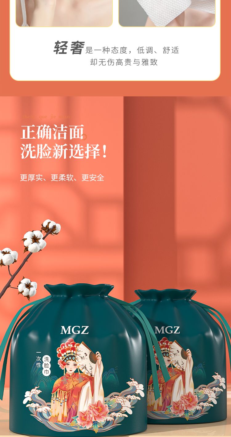国潮风洗脸巾一次性洗面巾抽取式擦脸巾洁面巾纸卸妆棉柔巾毛巾