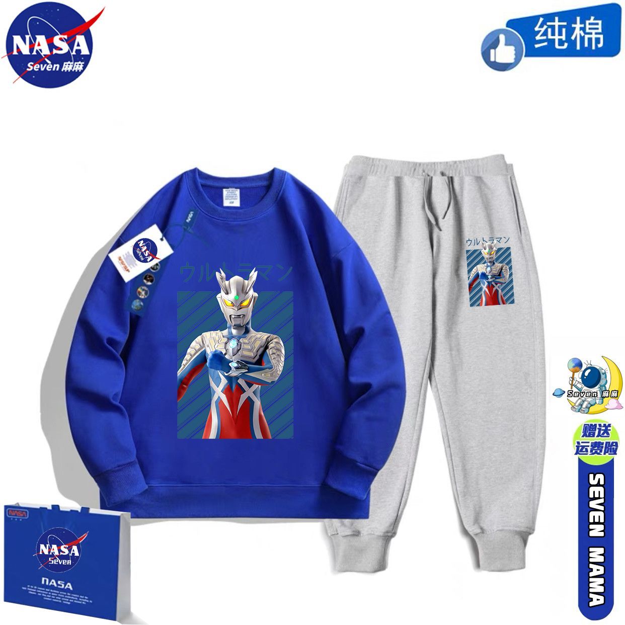 NASA联名儿童卫衣套装男童秋冬赛罗奥特曼衣服捷德纯棉两件套童装