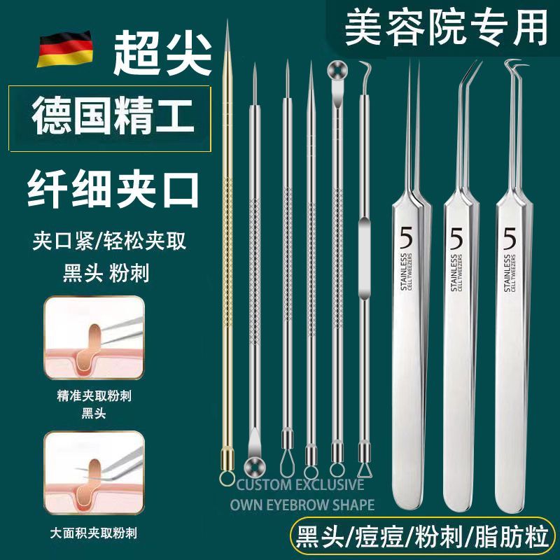 粉刺針去黑頭細胞夾套裝祛痘暗瘡針鑷子精準粉刺夾擠痘痘工具神器