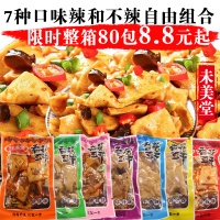 厂家直销豆腐干香菇豆干小零食小包装手撕豆干麻辣小吃休闲食品