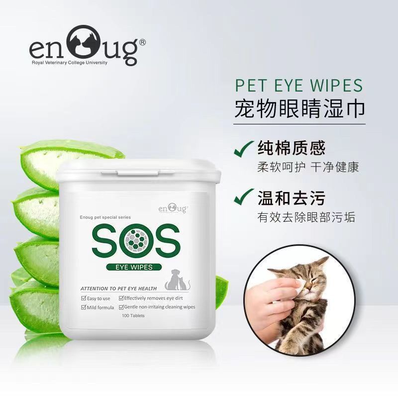 【逸诺】宠物湿巾眼睛猫咪清洁狗狗眼部护理棉质去眼屎泪痕湿巾用品