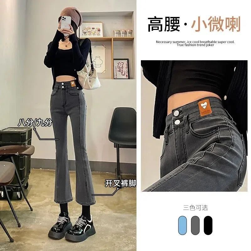 煙灰色微喇牛仔褲女春秋新款小個子高腰顯瘦百搭直筒開叉喇叭褲子