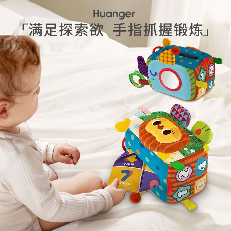 皇儿宝宝抽纸玩具0-1岁婴儿益智早教撕不烂仿真纸巾盒6个月抽抽乐