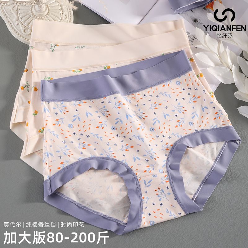 內褲女莫代爾高腰胖mm大碼200斤桑蠶絲抗菌印花無痕女士三角褲頭