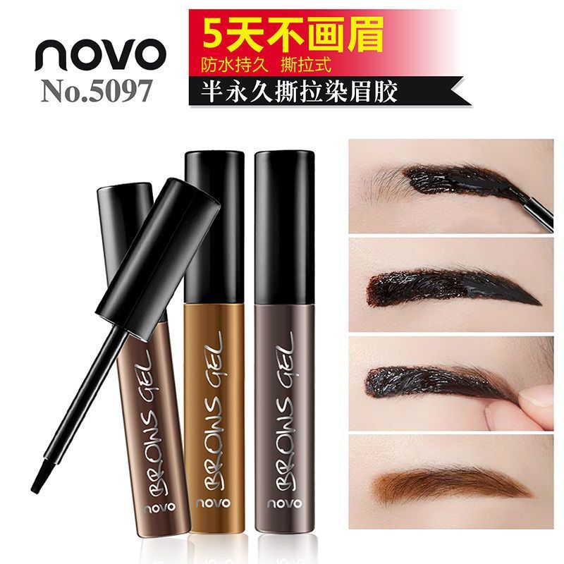 NOVO半永久撕拉染眉膠持久定型不脫妝防水防汗染眉膏自然懶人紋眉