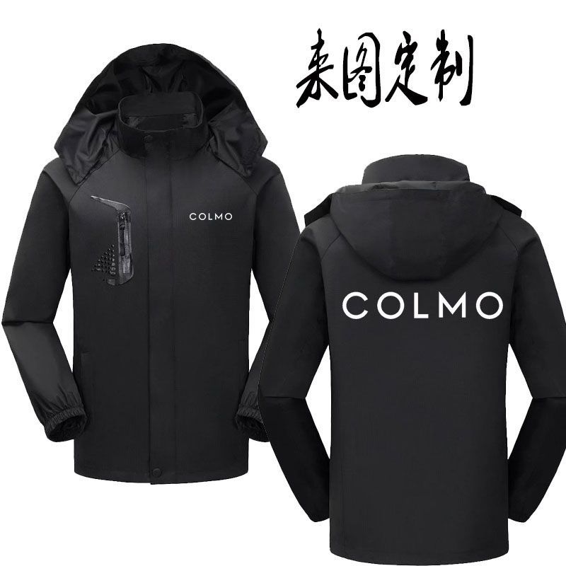 美的COLMO工作服定制家电售后安装冲锋衣外套拉链衫加厚款印字