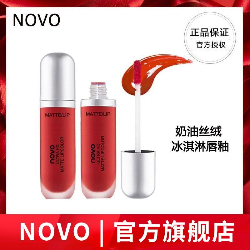 NOVO唇釉絲絨啞光霧面學生黨款口紅不掉色不沾杯防水持久顯白素顏