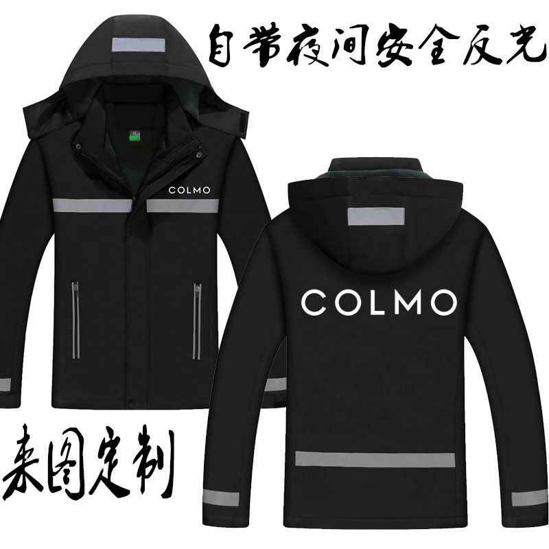 美的COLMO工作服定制家电售后安装冲锋衣外套拉链衫加厚款印字