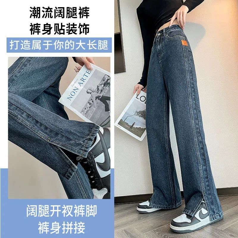 開叉直筒牛仔褲女2023年春秋新款高腰顯瘦寬鬆垂感小個子拖地褲潮