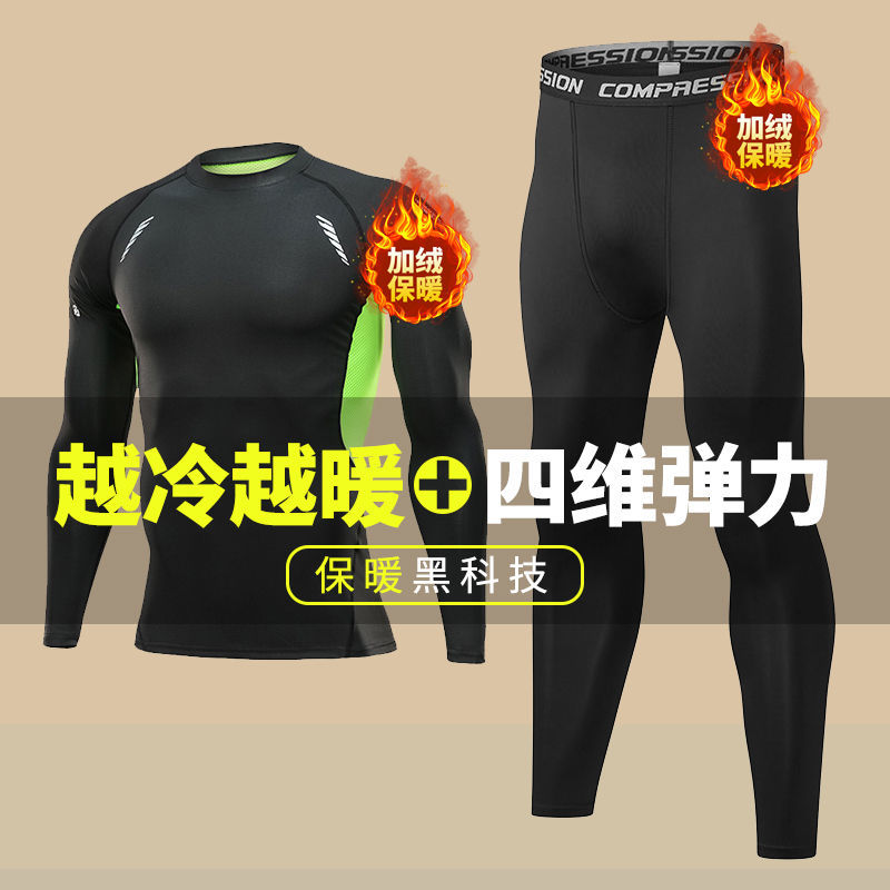 保暖衣加絨打底男健身秋衣運動套裝緊身冬季跑步套裝男高彈速干服