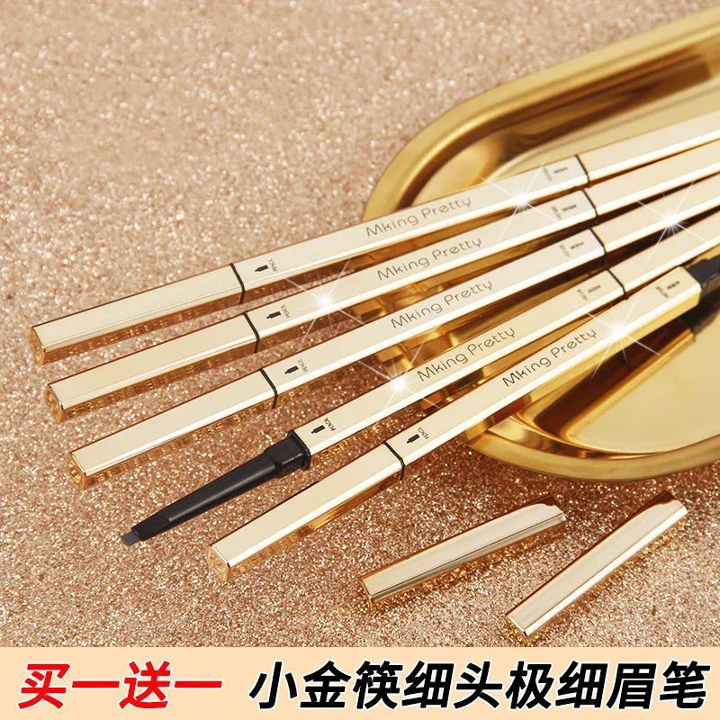 小金條眉筆防水雙頭三角砍刀極細小金筷眉筆立體素描防水防汗新手