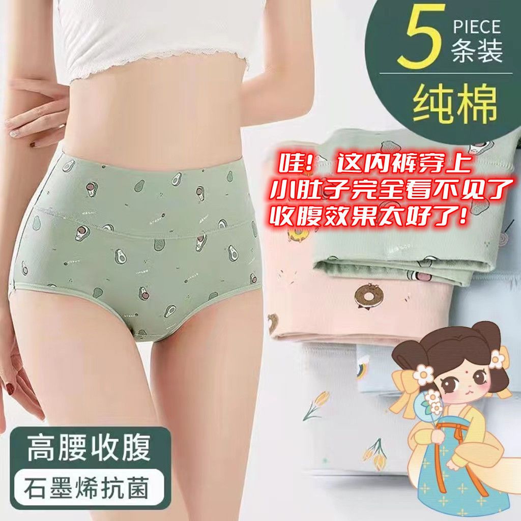 高腰純棉內褲女士收腹小肚子抗菌全棉襠大碼胖mm提臀透氣三角短褲